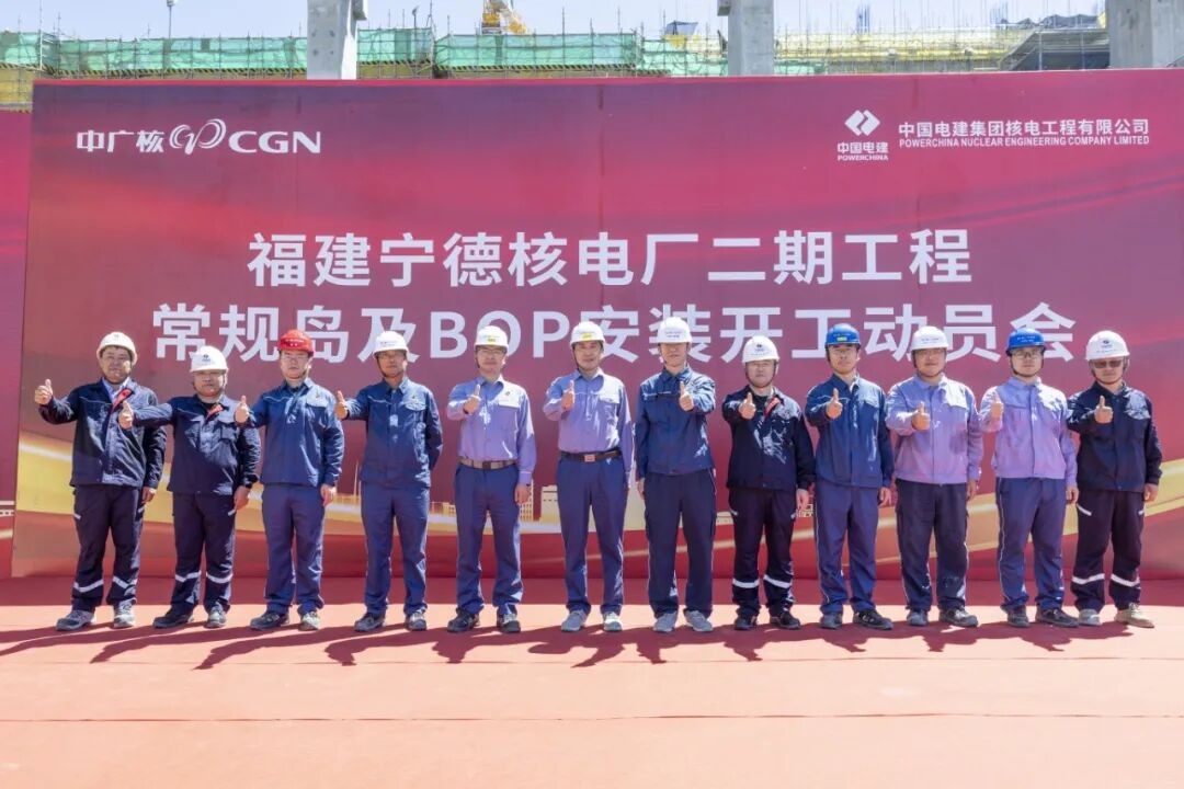 Construction of Conventional Island and BOP Installation for Units 5 & 6 of Fujian Ningde Nuclear Power Plant Launched