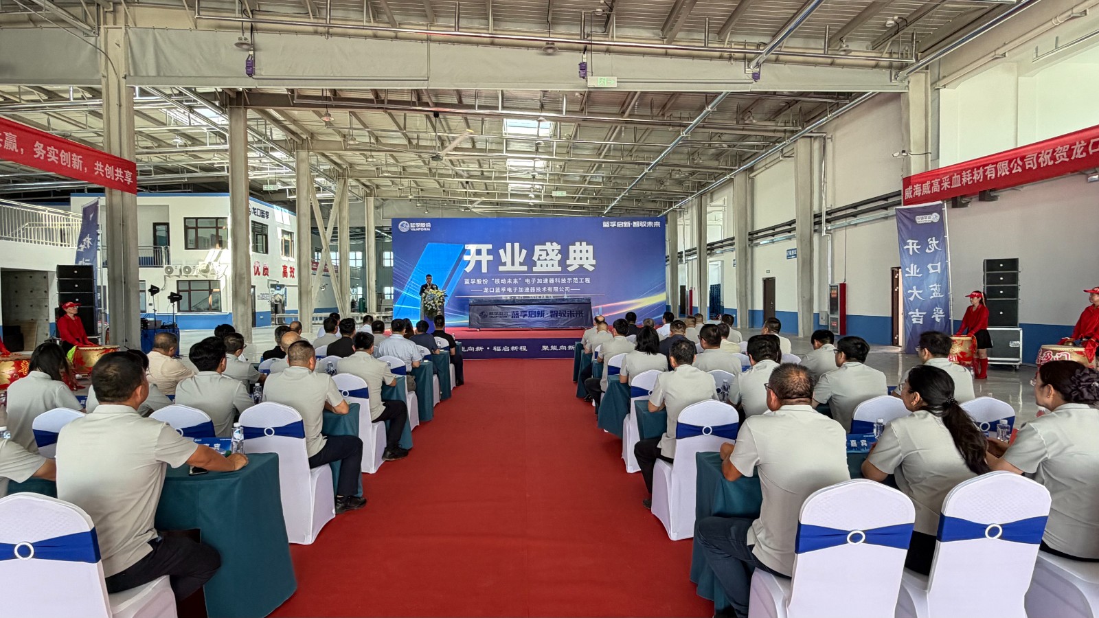 Ouverture de Longkou Lanfu Electron Accelerator Technology Co., Ltd., dédiée au traitement par irradiation à faisceau d'électrons à haute énergie