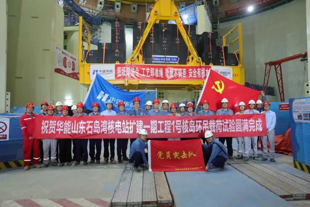 Le pont roulant de l'unité 1 de la phase d'extension du projet nucléaire de Shidaowan est officiellement opérationnel