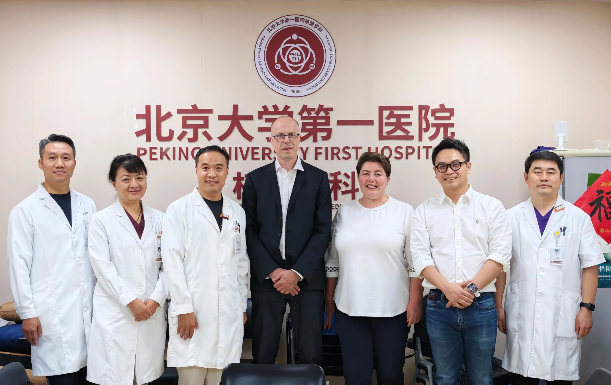 Le service de médecine nucléaire de l'Hôpital de l'Université de Pékin obtient la certification EARL Theranostics Advanced-L2, sa théranostique s'alignant sur les normes internationales