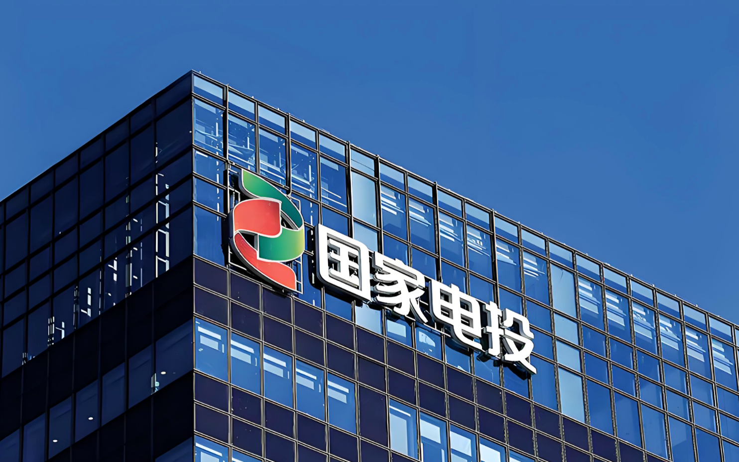 Ajustements des administrateurs externes de SPIC et de Dongfang Electric
