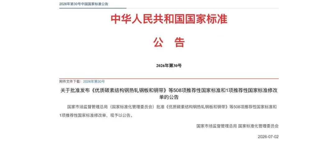 Официально опубликован национальный стандарт, разработанный под руководством АЭС «Хунъяньхэ»