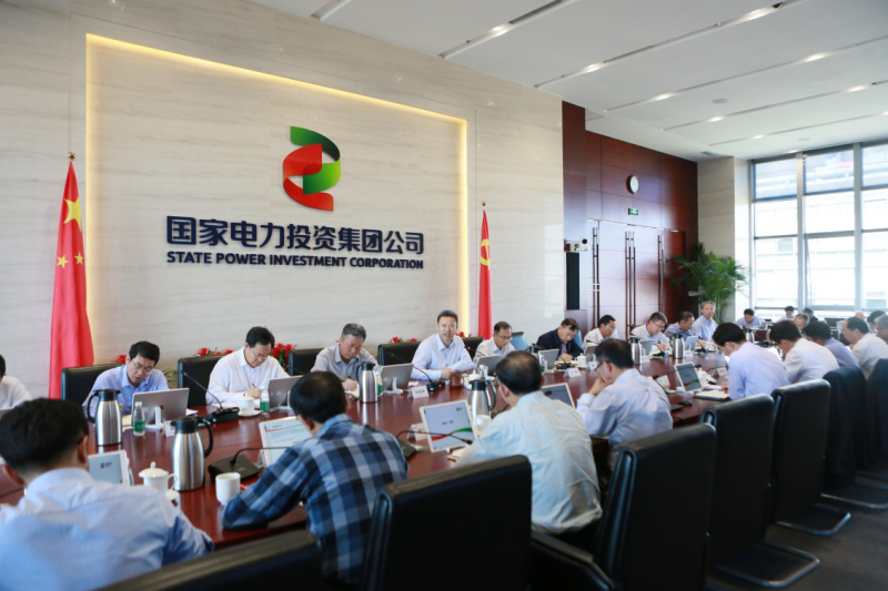 国家电投召开核安全委员会工作会议