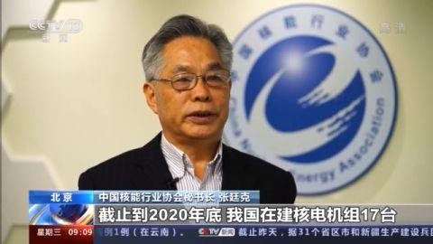 蓝皮书:中国在建核电机组装机容量位居全球首位
