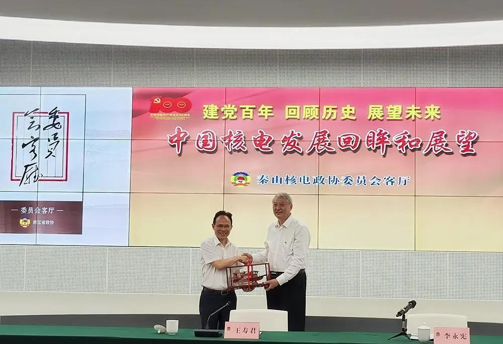 回顾核电历史 展望共享未来 | 全国政协常委王寿君来海盐作主题宣讲
