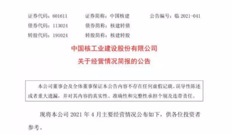 哪家公司拿下了陆丰核电5、6号机组核岛土建工程大单!