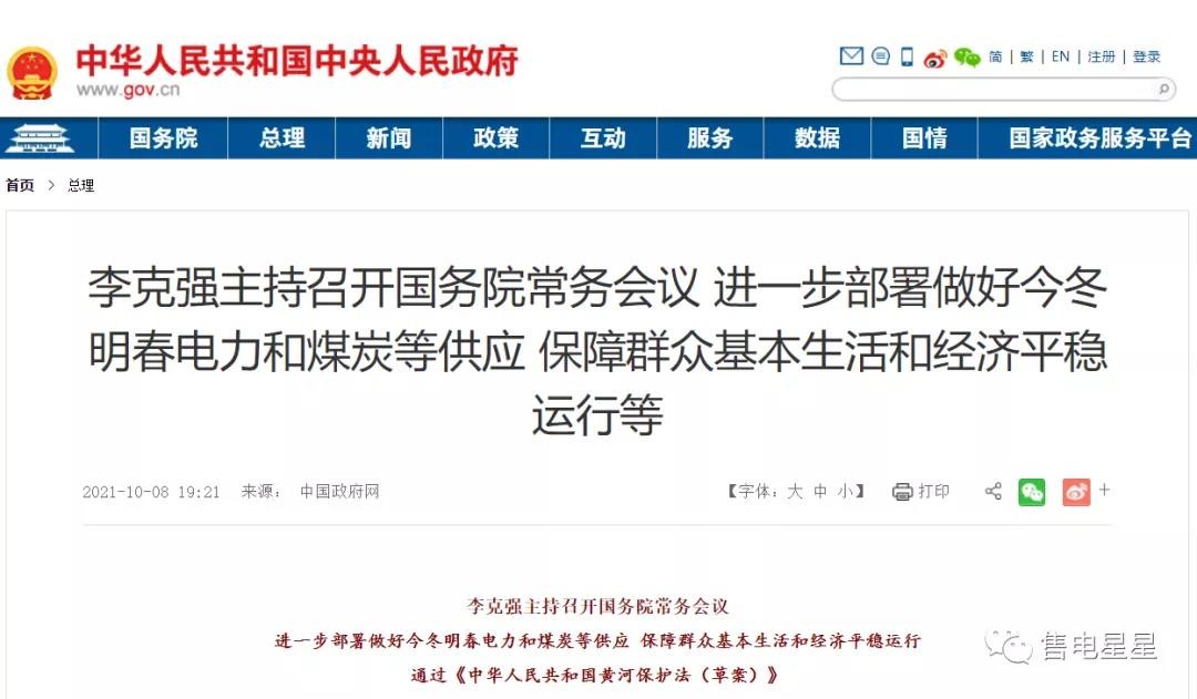 国务院:电价上涨可达20%!核电能否同步上涨?