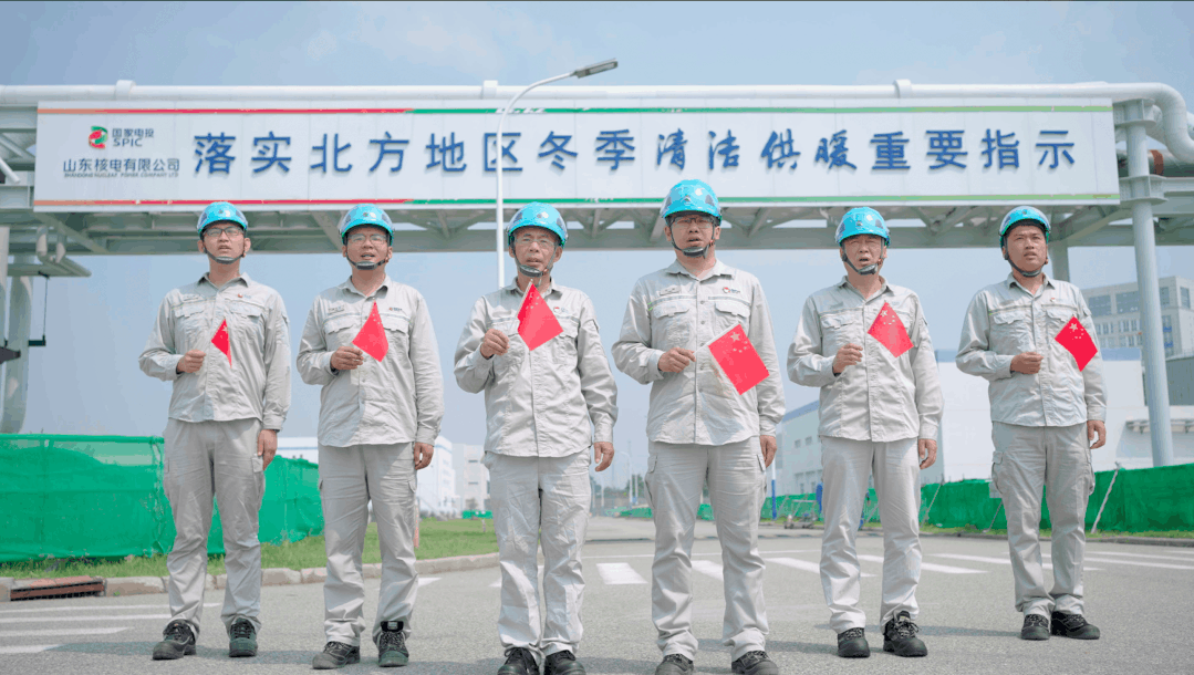 吴放:山东核电核能综合利用实践及规划