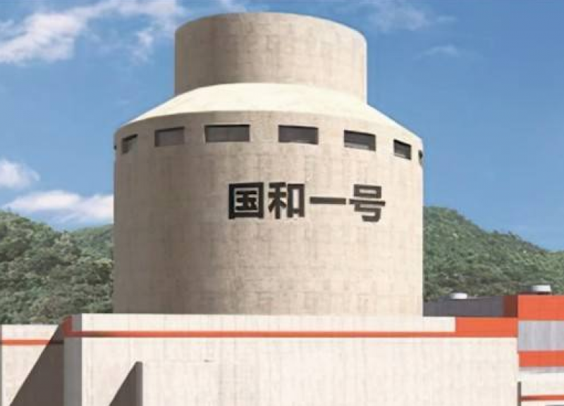 计划明年实现完全国产化,“国和一号”产业链联盟在沪成立