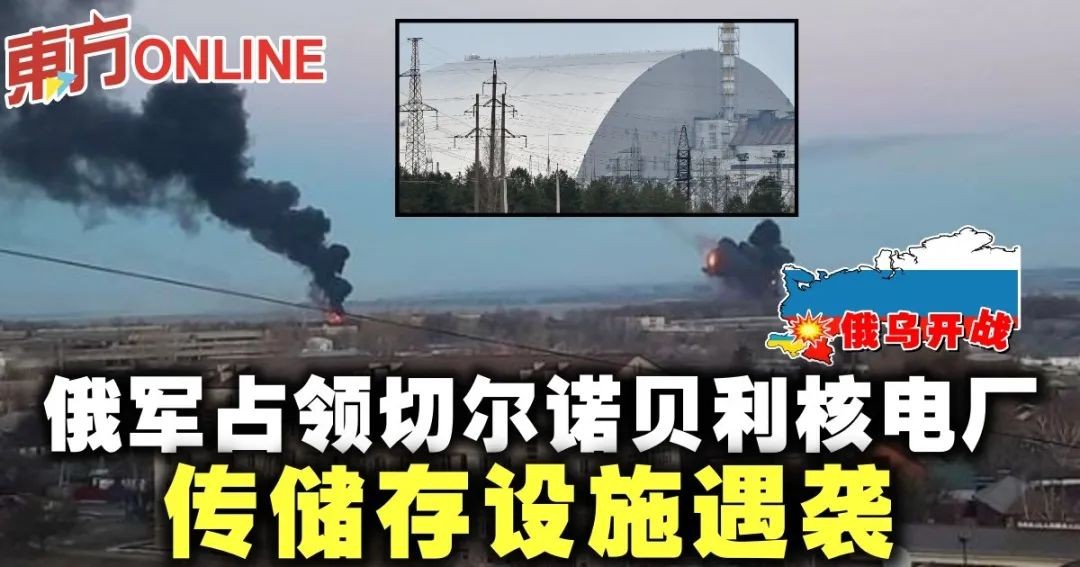 俄罗斯为啥要占领切尔诺贝利,会核泄漏吗?