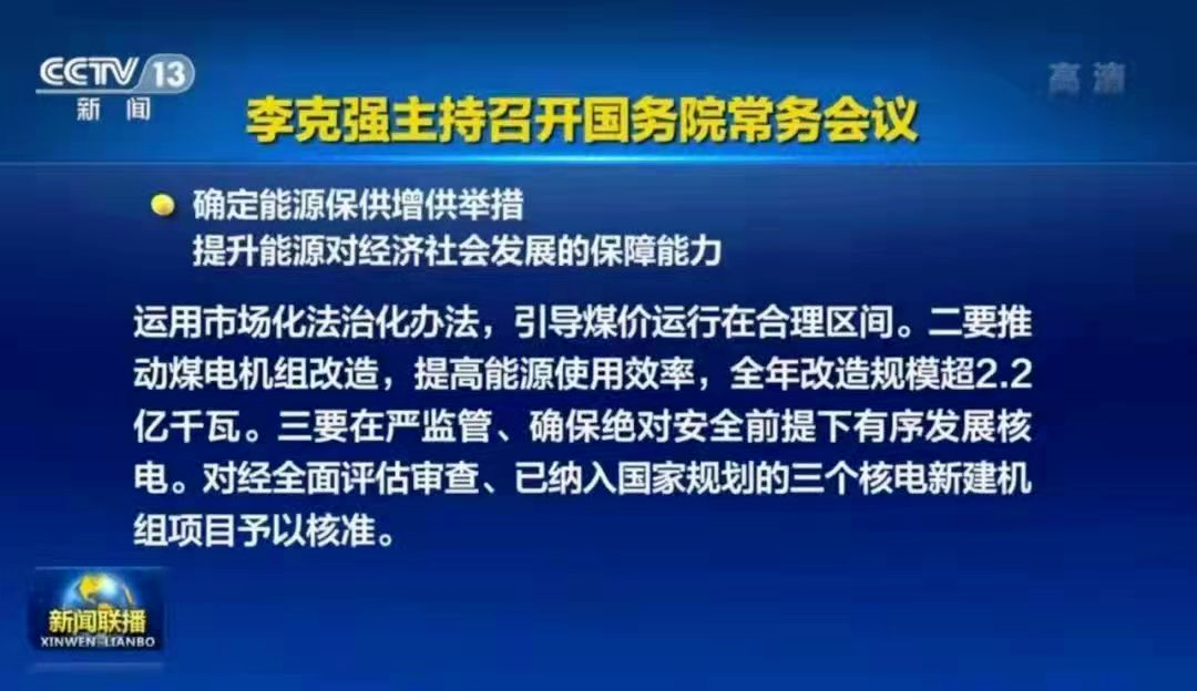 6台核电机组一次性核准!融安助力核电网络安全