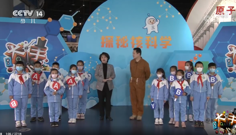核科学知识AB猜!大手牵小手第一季完美收官