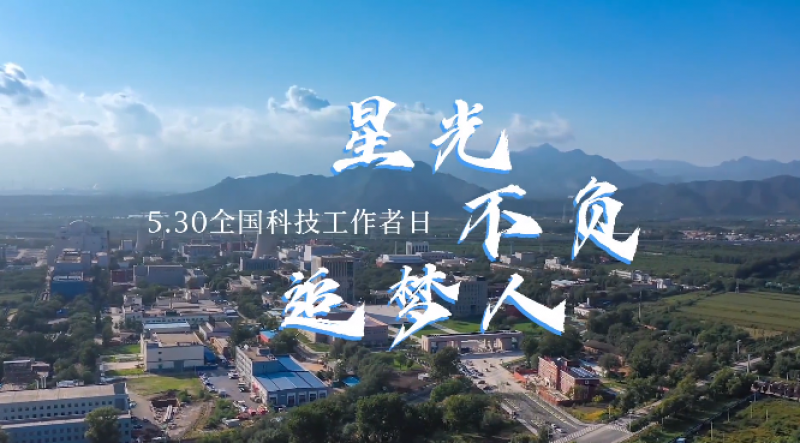 听,强核心声!看,大国崛起!