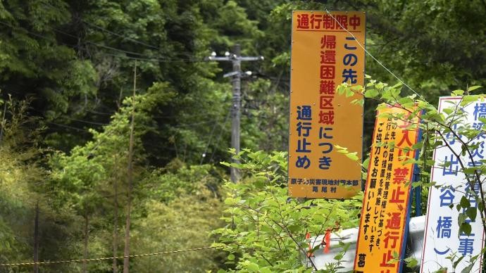 日本福岛县葛尾村解除避难指示,自核事故后首次允许返乡定居