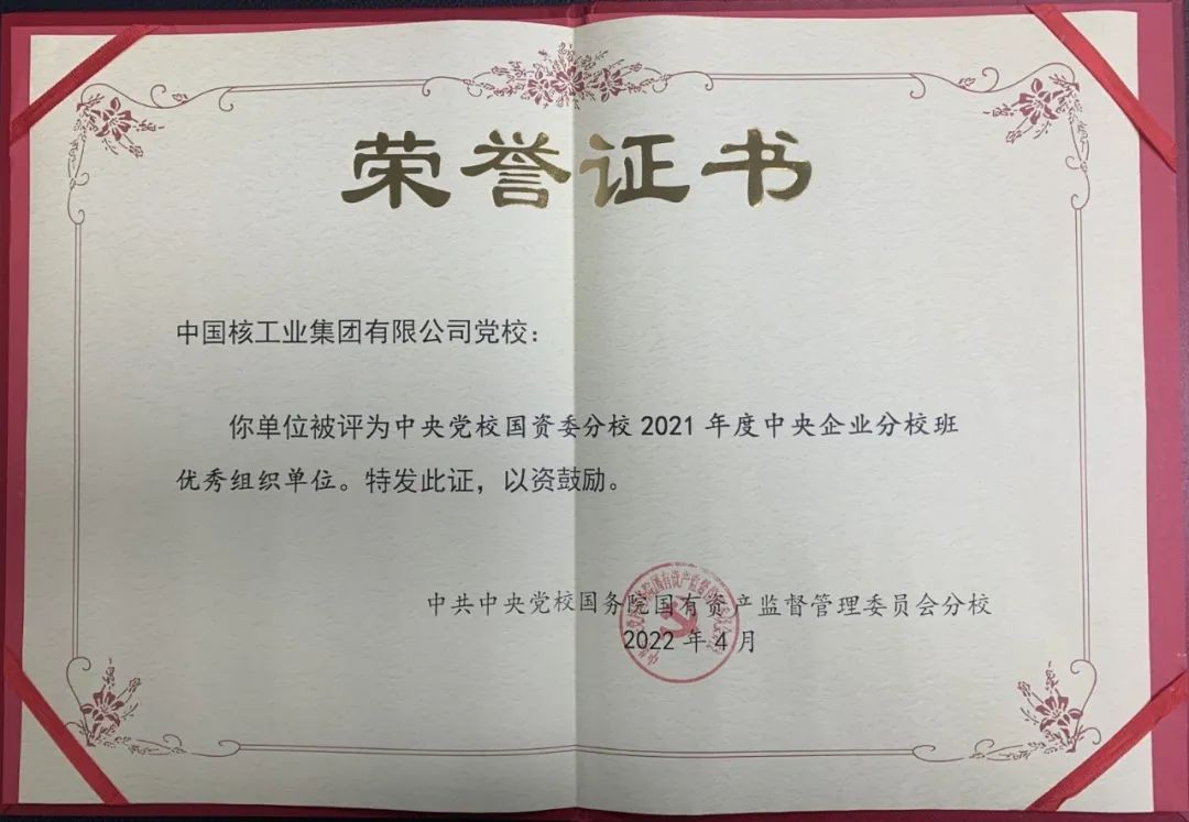 核工业学院:全面发挥“党校姓党、核校兴核”功能价值