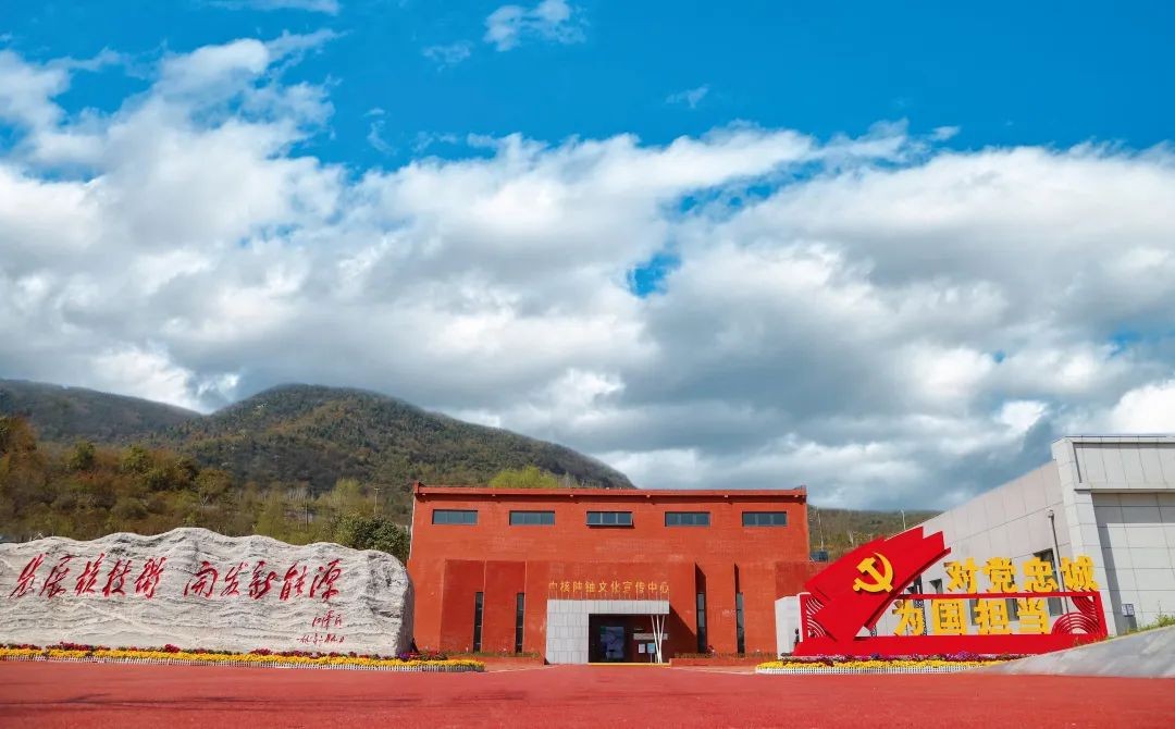 中核陕铀:拓展新空间 培育新动能 构建新格局