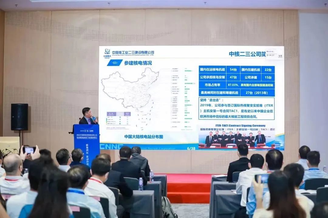 厉害了!新利18电竞官网!中核二三精彩亮相!