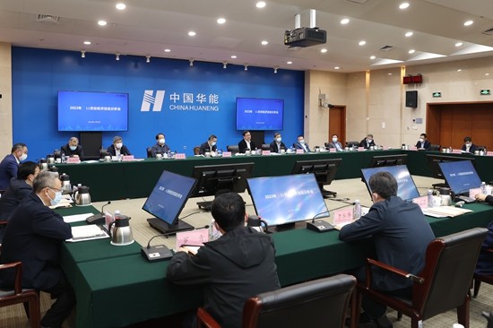 华能集团11月份经济活动分析会:聚焦新能源、核电、水电三大战略板块