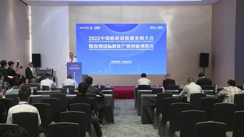 季松涛为中国核能高质量发展大会暨深圳核电产业博览会(新利18电竞官网),核能综合利用论坛致辞