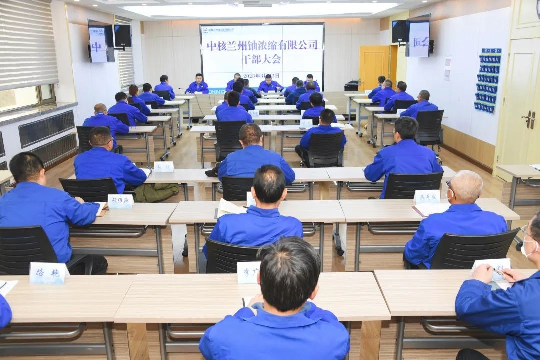 中核兰铀领导班子调整!