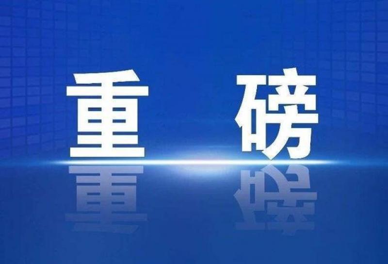 2023中国企业500强出炉!这些能源企业排在前列