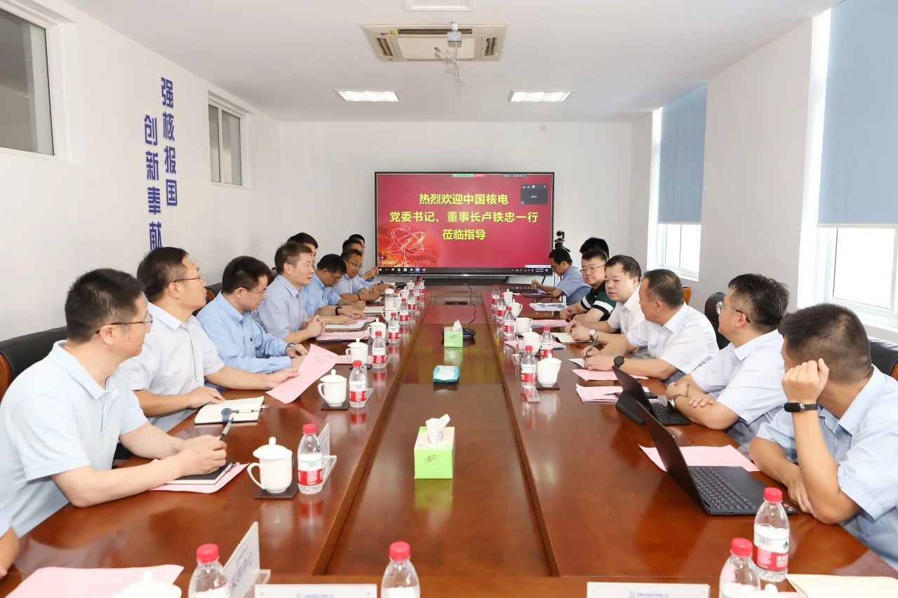 中国核电调研中核运维:勇立集约化改革潮头,谱写高质量发展新篇