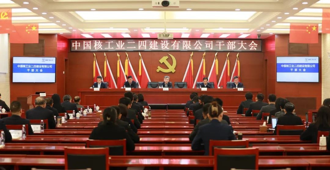 中核二四:总经理更换