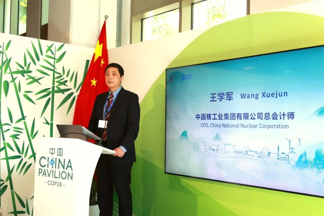 助力净零排放!“中核方案”亮相COP28