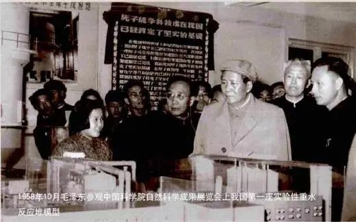 毛泽东与中国核工业:我们什么奇迹都可以创造出来