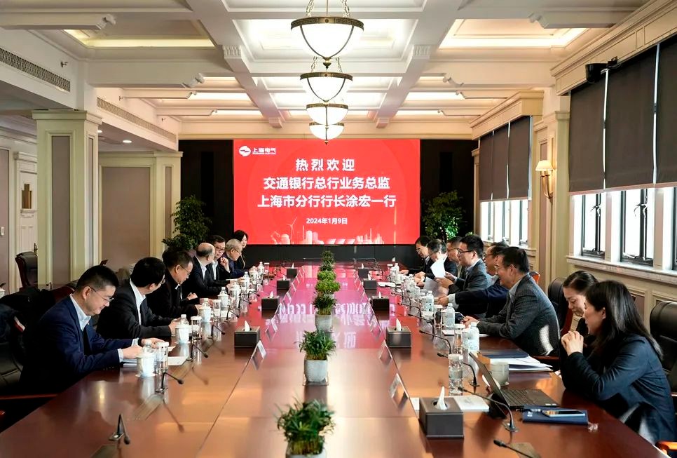 推动科技产业金融深度融合,上海电气与交通银行深化全面合作
