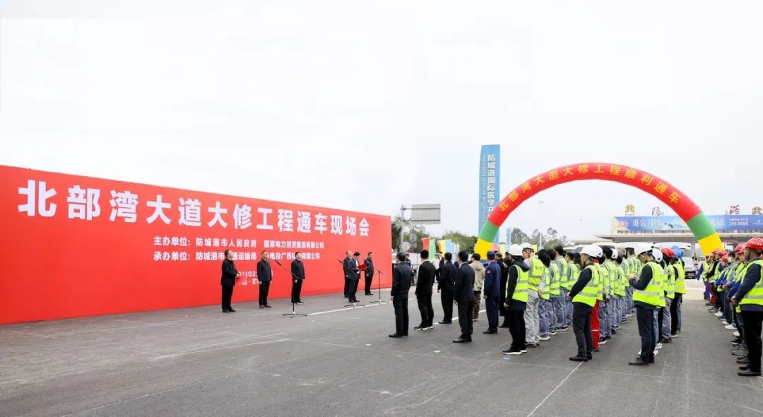 焕然一新!北部湾大道大修工程正式通车