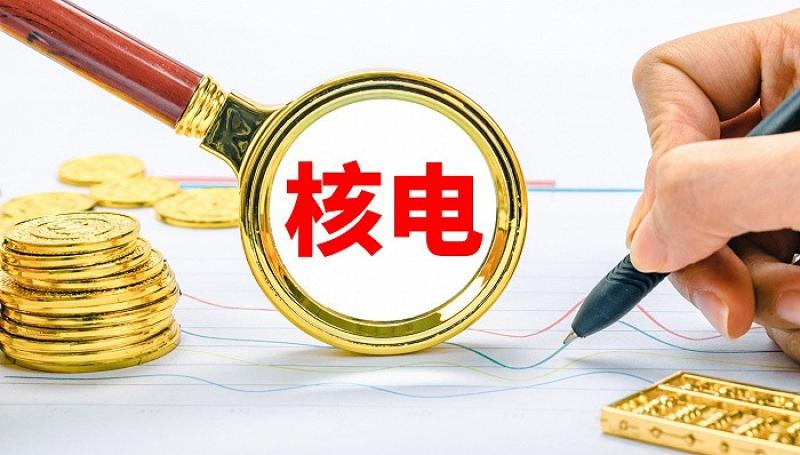 上海:到2027年,建成10个国家级核电产业技术创新平台