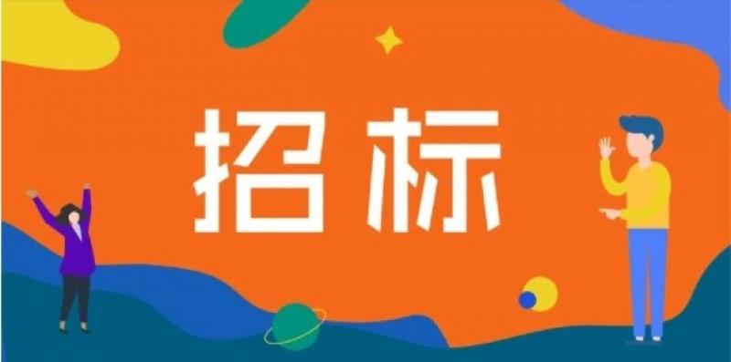 匈牙利保克什核电站5、6号机组碱接收罐和储罐采购招标