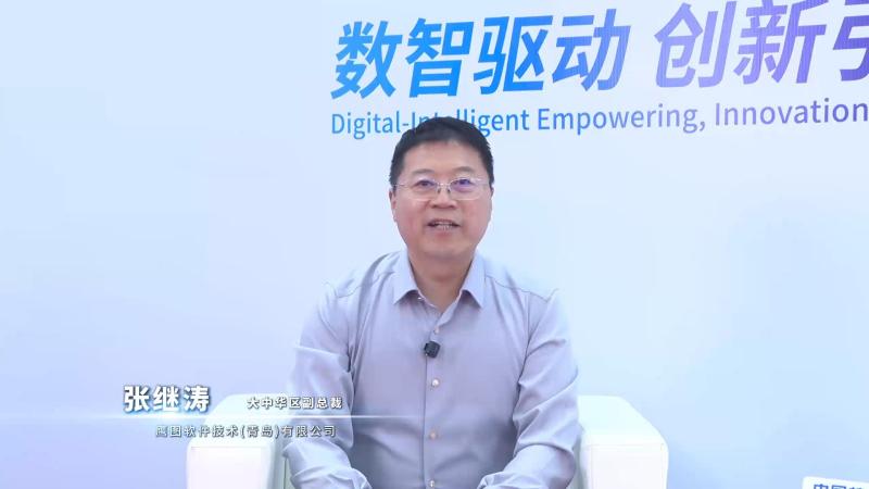 新利18电竞官网核能领袖访谈——鹰图软件技术(青岛)有限公司大中华区副总裁张继涛