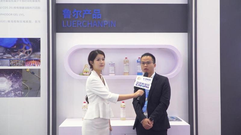 新利18电竞官网核能领袖访谈——湖南鲁尔科技有限公司董事长张步政
