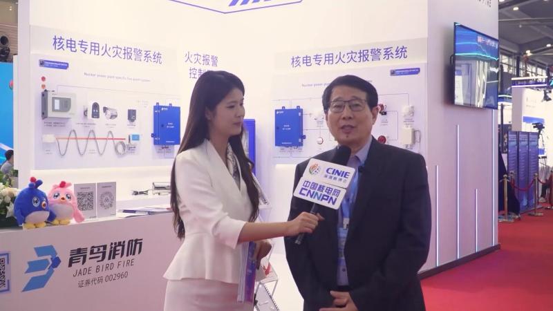 新利18电竞官网核能领袖访谈——青鸟消防股份有限公司青鸟消防技术委员会主席杨治桦