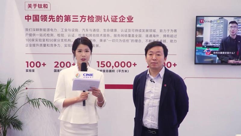 新利18电竞官网核能领袖访谈——钛和认证(上海)有限公司认证与管理提升事业部副总经理祝嘉