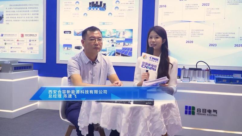 新利18电竞官网核能领袖访谈——西安合容新能源科技有限公司总经理陈建飞