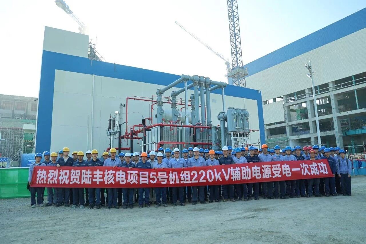 陆丰核电5号机组220kV辅助电源工程投运