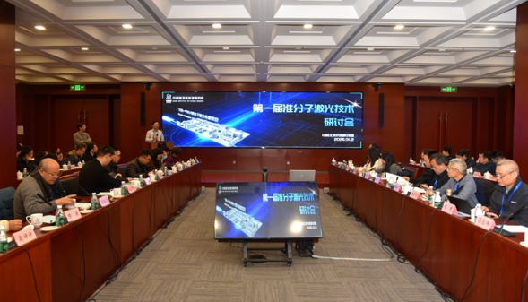 原子能院召开准分子激光技术研讨会