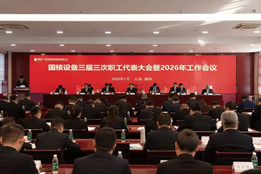 国核设备“一把手”调整