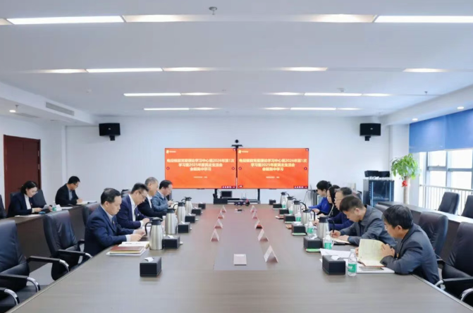 电投核能举行2025年度党员领导干部民主生活会会前集体学习研讨