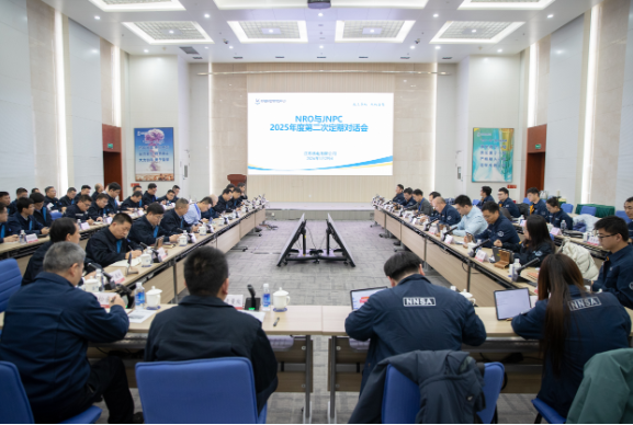 华北监督站与江苏核电定期对话会召开