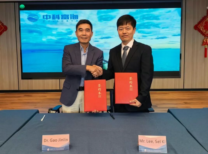 中科富海与韩国公司签订大型低温制冷装备,助力海外可控核聚变能源科研项目