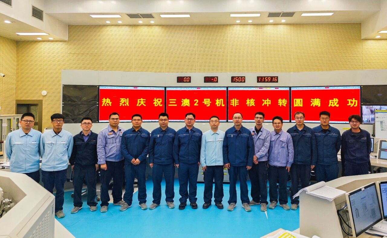 三澳核电2号机组汽轮发电机组非核冲转试验顺利完成