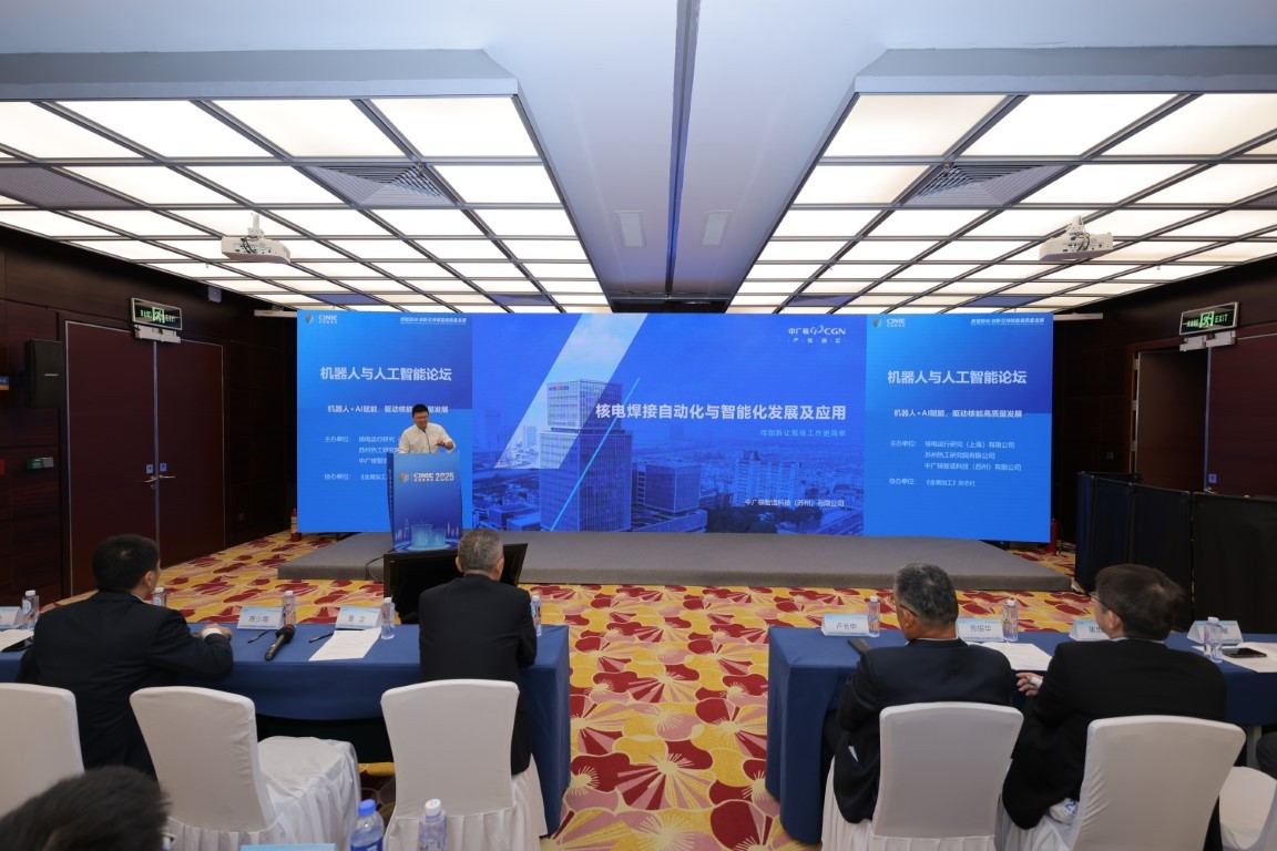 核电焊接自动化与智能化发展与应用——中广核智造科技(苏州)有限公司副总经理