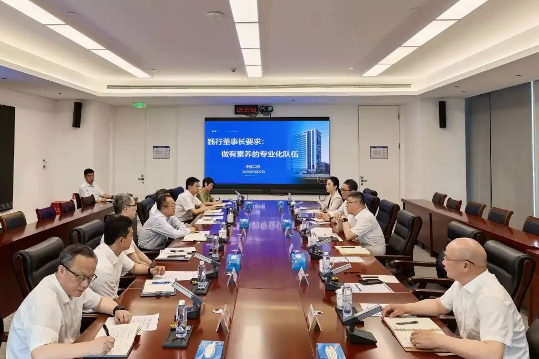 中核二四拜访中核汇能,携手深耕新能源产业链