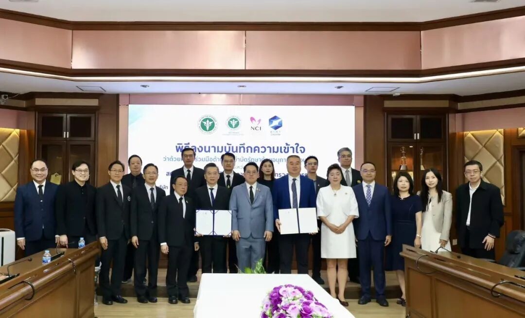 国科离子与泰国国家癌症中心签署重离子项目战略合作协议
