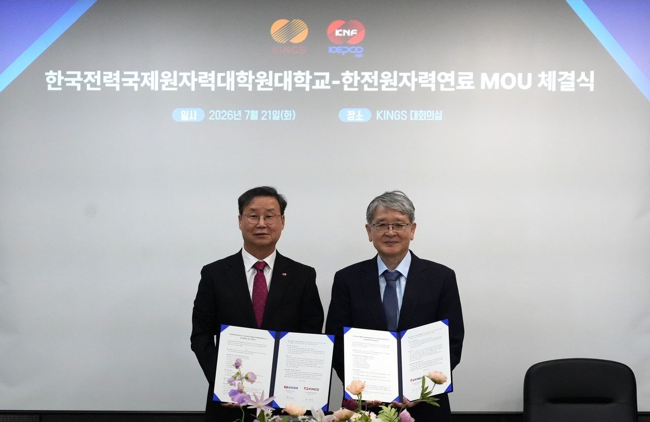 韩国电力核燃料公司与KINGS签署核燃料技术开发和人才培养合作备忘录