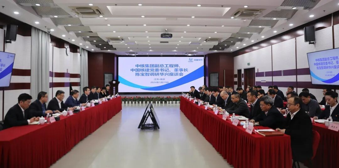 陈宝智调研中核华兴:保持战略定力,大力协同攻坚,为中国核建高质量发展贡献力量